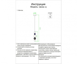 Купить Подвесная люстра Kink Light 08038-1A,02