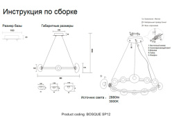 Подвесная люстра Crystal Lux BOSQUE SP12 BLACK/TRANSPARENT в интернет магазине Гет Лайт