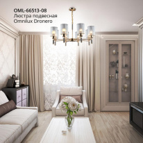 Подвесная люстра Omnilux OML-66513-08 Купить Подвесная люстра Omnilux OML-66513-08
