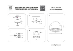 Накладной светильник Lightstar 809062 в интернет магазине Гет Лайт