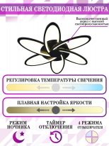 Накладная люстра Natali Kovaltseva HIGH-TECH LED LAMPS 82008 BLACK Купить Накладная люстра Natali Kovaltseva HIGH-TECH LED LAMPS 82008 BLACK