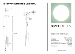 Купить Подвесной светильник Simple Story 1156-LED15PL