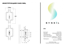 Бра Simple Story 1140-1WL Купить Бра Simple Story 1140-1WL