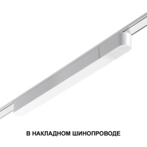 Драйвер Novotech 359069 Драйвер Novotech 359069 в интернет магазине Гет Лайт