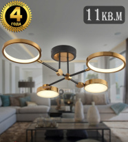 Цена на Люстра на штанге Natali Kovaltseva LED LAMPS 81102/4C BRASS BLACK