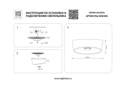 Накладной светильник Lightstar 809356 в интернет магазине Гет Лайт