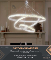 Купить Подвесной светильник Ambrella Light FA615