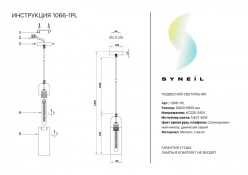 Купить Подвесной светильник Simple Story 1066-1PL