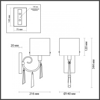 Бра Odeon Light 4886/1W Купить с доставкой по Москве и России Бра Odeon Light 4886/1W