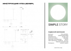 Купить Подвесная люстра Simple Story 1172-LED15PL