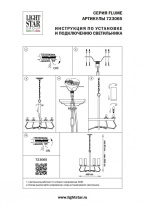 Подвесная люстра Lightstar 723065 Купить Подвесная люстра Lightstar 723065