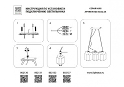 Подвесная люстра Lightstar 802137 Купить Подвесная люстра Lightstar 802137