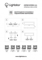 Встраиваемый светильник Lightstar 217906 Купить с доставкой по Москве и России Встраиваемый светильник Lightstar 217906
