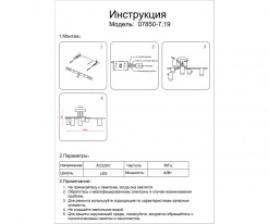Купить Накладная люстра Kink Light 07850-7,19