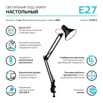 Купить Настольная лампа Gauss GT0012