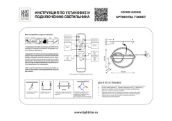 Бра Lightstar 738667 Купить Бра Lightstar 738667
