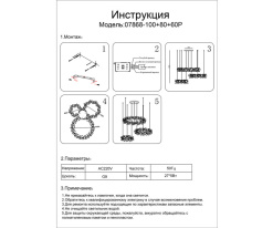 Купить Подвесная люстра Kink Light 07868-100+80+60P,33