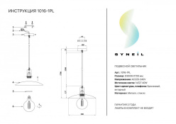 Купить Подвесной светильник Simple Story 1016-1PL