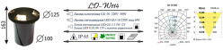 Тротуарный светильник LD-Lighting LD-W114 в интернет магазине Гет Лайт