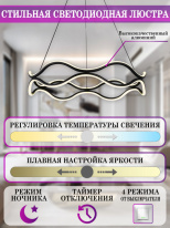 Цена на Подвесная люстра Natali Kovaltseva LED LAMPS 81285