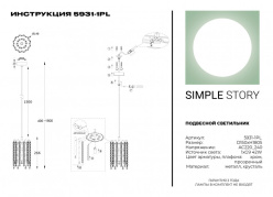 Купить Подвесной светильник Simple Story 5931-1PL