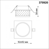 Цена на Встраиваемый светильник Novotech 370920