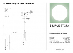Купить Подвесной светильник Simple Story 1157-LED15PL