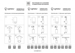 Адаптер Lightstar 592059 Цена на Адаптер Lightstar 592059