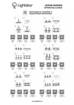 Цена на Встраиваемый светильник Lightstar 214606