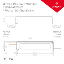 Купить Блок питания Arlight 018969(1)