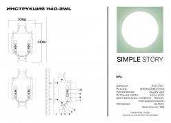 Бра Simple Story 1140-2WL Купить Бра Simple Story 1140-2WL