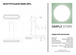 Каскадная люстра Simple Story 5581-6PL Купить Каскадная люстра Simple Story 5581-6PL
