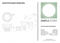 Накладная люстра Simple Story 1032-5CL Купить Накладная люстра Simple Story 1032-5CL