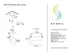 Купить Встраиваемый светильник Simple Story 2021-1DLB