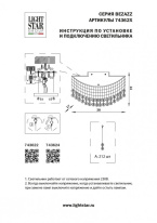 Бра Lightstar 743624 в интернет магазине Гет Лайт