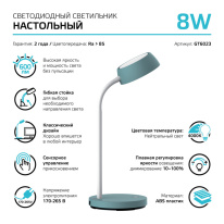 Купить Настольная лампа Gauss GT6023