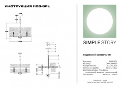 Подвесная люстра Simple Story 1103-8PL в интернет магазине Гет Лайт