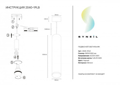 Купить Подвесной светильник Simple Story 2040-1PLB