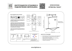Подвесная люстра Lightstar 736447 Купить Подвесная люстра Lightstar 736447