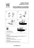 Накладная люстра Lightstar 701021 Цена на Накладная люстра Lightstar 701021