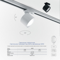 Купить Светильник на шине Feron 41366