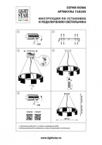 Купить Подвесная люстра Lightstar 718183