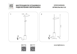 Купить Торшер Lightstar 801716