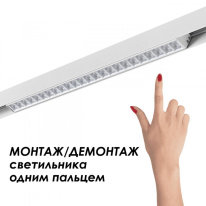 Шинопровод Novotech 135155 Купить с доставкой по Москве и России Шинопровод Novotech 135155