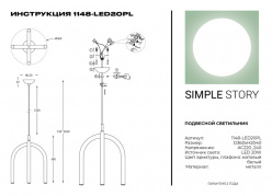 Купить Подвесной светильник Simple Story 1148-LED20PL