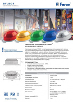 Купить Feron 29894