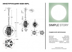 Купить Подвесной светильник Simple Story 1021-5PL