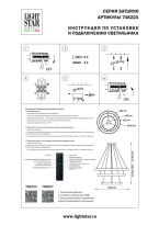 Каскадная люстра Lightstar 748223 Купить Каскадная люстра Lightstar 748223