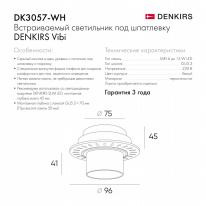 Встраиваемый светильник Denkirs DK3057-WH Купить с доставкой по Москве и России Встраиваемый светильник Denkirs DK3057-WH