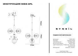 Подвесной светильник Simple Story 1063-4PL Купить Подвесной светильник Simple Story 1063-4PL
